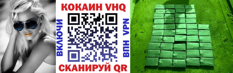 Cocaine VHQ Дигора
