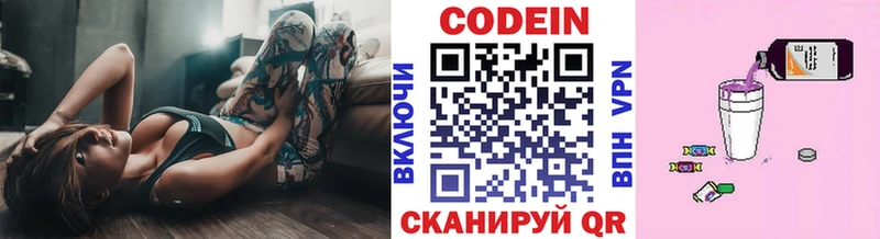 Кодеиновый сироп Lean напиток Lean (лин)  Купить где  Дигора 