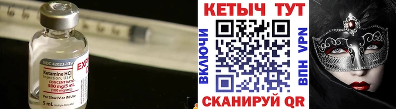 КЕТАМИН VHQ  Купить где  Дигора 